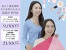 お得NO1【トータル診断】16パーソナルカラー診断/骨格診断/顔/メイク120分　