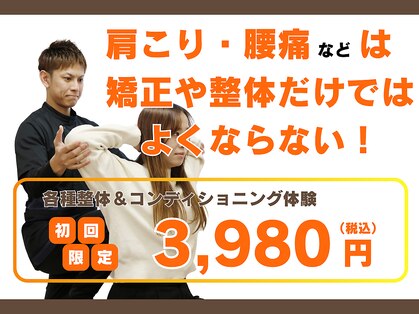 はせがわ整骨院の写真