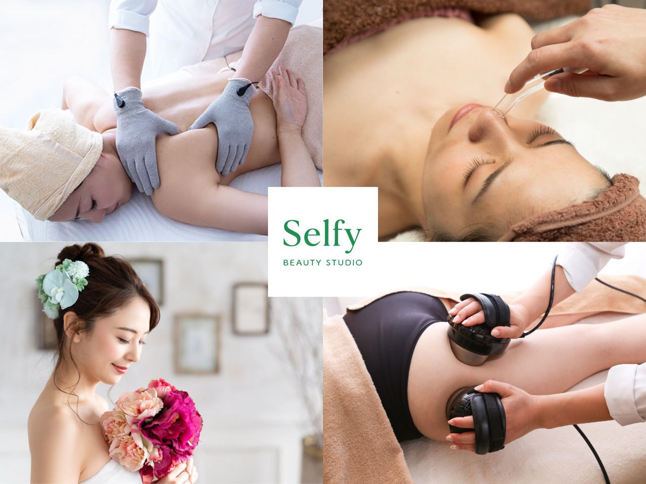 エステマシン ボディ＆フェイシャルケア セルフィー｜ホットペッパービューティー