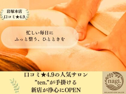 ナギ(nagi.)の写真