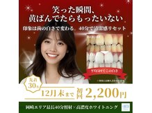 アース 岡崎店(EARTH)