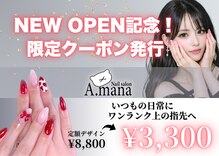 アマナ ネイル(A.mana Nail)