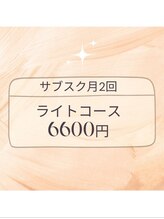 マヴィ くずは店(MavY.)/まずはお試しコースから