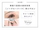 ヴィアンジュ アイラッシュ 仙台店(Viange Eyelash)の写真