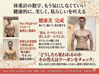 整骨院ワン(One)の写真
