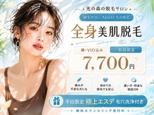 アルゴ 熊本光の森店(ALGO)