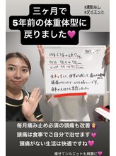 フェムテ(femte)/3か月で-７kg！頭痛まで改善