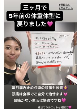 フェムテ(femte)/3か月で-７kg！頭痛まで改善