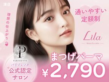 リラ 津店(Lila)