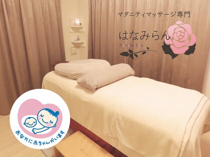 はなみらんの写真