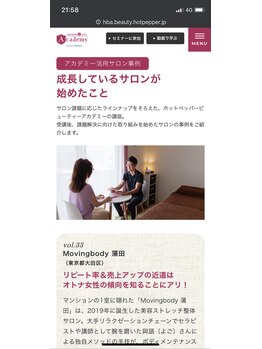 ムービングボディ 蒲田(Movingbody)/取材していただきました♪