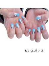 ねいる屋 雀/free  design
