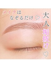 ブロウタス 新越谷店(BROW+)/美眉スタイリング