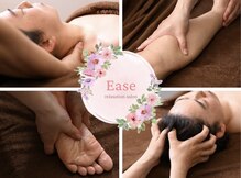イーズ(Ease)