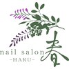ネイルサロン春のお店ロゴ