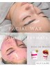 【しっかり肌ケアしたい方★】フェイシャルwax+ローズorスノーマスク+hydro