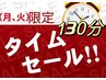 【月、火限定】全身をしっかり整え美しく引き締め癒し贅沢なコース130分9980