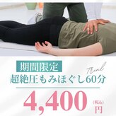 チルアウト 豊見城(Chill out)