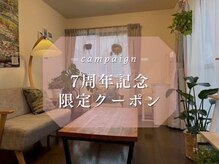 ニキビケア研究所 笹塚店