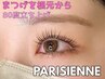 【定番No.1】パリジェンヌまつ毛パーマ＋トリートメントコーティング