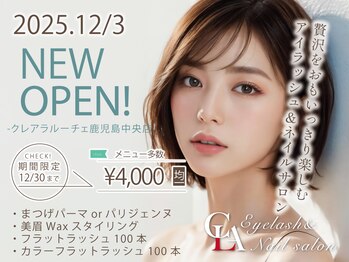 クレアラルーチェ 鹿児島中央店(Crea la Luce)