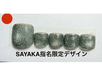 はあとねいる 金沢北安江店/SAYAKA指名限定デザイン