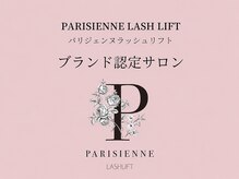 エストアール 筑紫口本店(est-r.)の雰囲気（確かな実績でパリジェンヌ公式HPより優良サロンの掲載有☆）