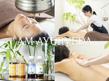 アムアーユルヴェーダ(AM AYURVEDA)