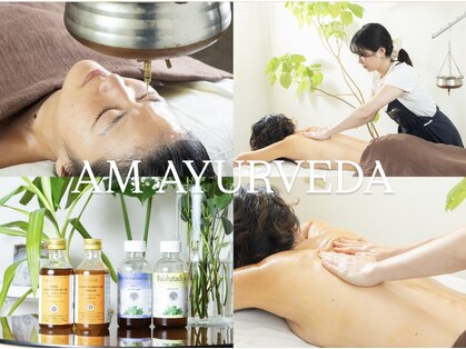 アムアーユルヴェーダ(AM AYURVEDA)の写真