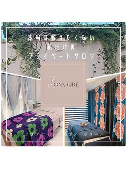 スラージュ 白山店(SOULAGE)/姉妹店【Bonnaure春日部店】