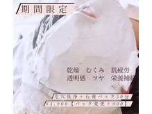 ファースト ミヤザキ(1ST MIYAZAKI)/■期間限定☆乾燥/むくみ/小顔