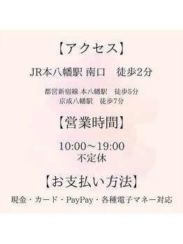 エクラ(eclat)/アクセス/営業時間/お支払い方法