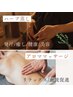 【全身】アロママッサージ60分＋ハーブ蒸し30分¥13,000→¥9,800