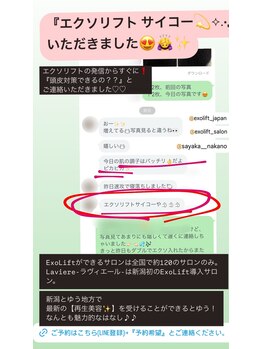 サロン ド ラヴィエール(salon de Laviere)/