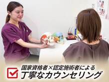 さつま骨格矯正 表参道青山院/丁寧なカウンセリング◎