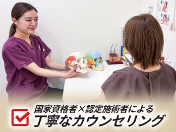 さつま骨格矯正 表参道青山院/丁寧なカウンセリング◎