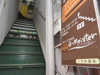 ビーマイスター/◆外観◆