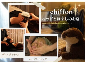シフォン(chiffon)
