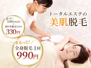 ジェイエステティック 水戸店の写真/創業48年のジェイエステでツルスベの魅せ肌へ!【まるっと全身脱毛】1回990円◆顔&デリケートゾーン含29部位