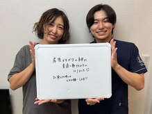 セレネ整骨院 東陽町院/喜びの声いただきました♪