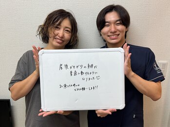 セレネ整骨院 東陽町院/喜びの声いただきました♪
