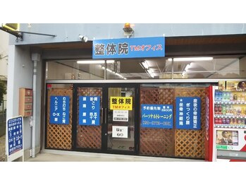 ティーエムオフィス(TMオフィス)の写真/整体×カイロの技術で歪みを取ってほぐす！潜在する悩みを根本改善し、溜まった疲れをスッキリ解消へ◎