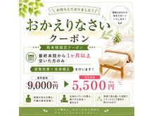 そよかぜ接骨院