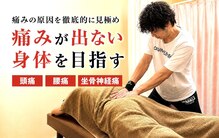 整骨院 蓮