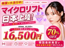 カンナムビューティー 上野店