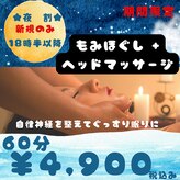ルアン 野々市店