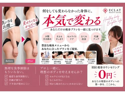 エクラ イオンモール徳島店(ECLAT)の写真