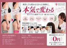 エクラ イオンモール徳島店(ECLAT)