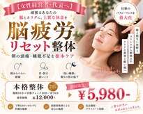 整体院ゴー 金山 東別院(Go)
