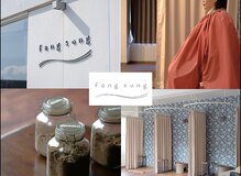 ファンソン(fangsong)